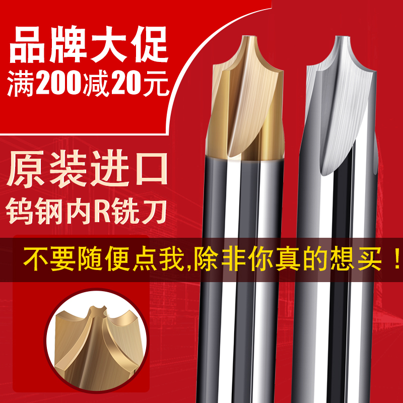 合金内刀凹圆弧钨钢铝用