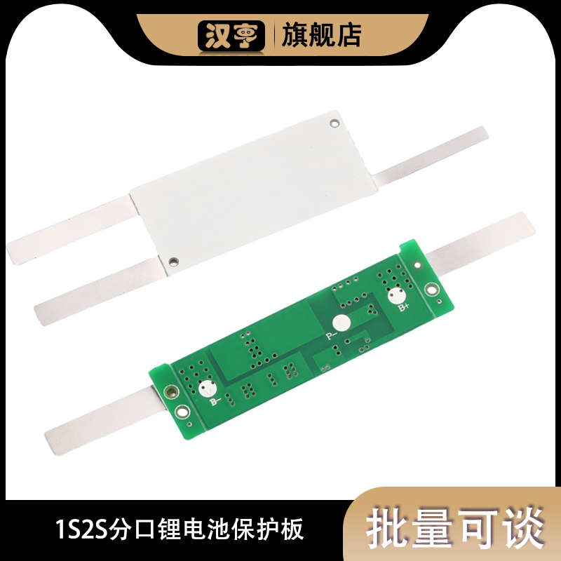 分口持续过流专用锂电池