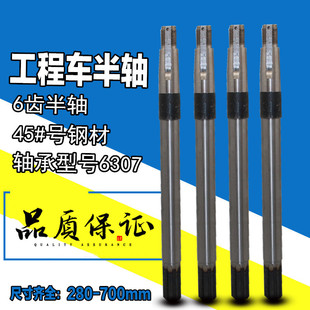 电动三轮车半轴拉坯车砖窑车6307轴承半轴后桥半轴工程车半轴6键
