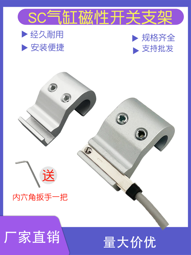 气缸磁性开关固定铝支架