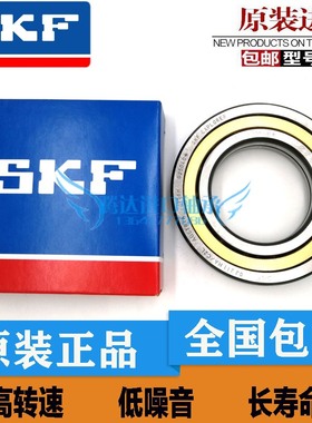 瑞典SKF轴承 QJ 318 319 320 322 324 326 328 MA N2MA /C3 /C2L