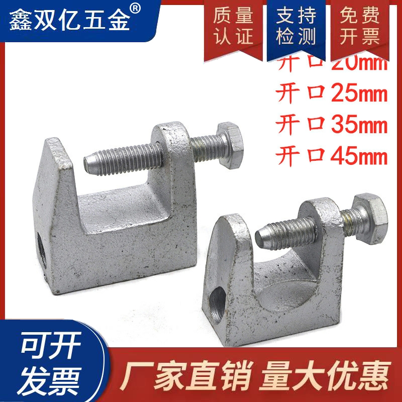 铸铁老虎卡老虎牙铸钢老虎夹方形虎口夹C型钢吊件工字钢管卡包邮
