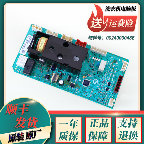 适用海尔洗衣机变频板电