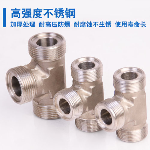 三通焊接管头体外丝液压