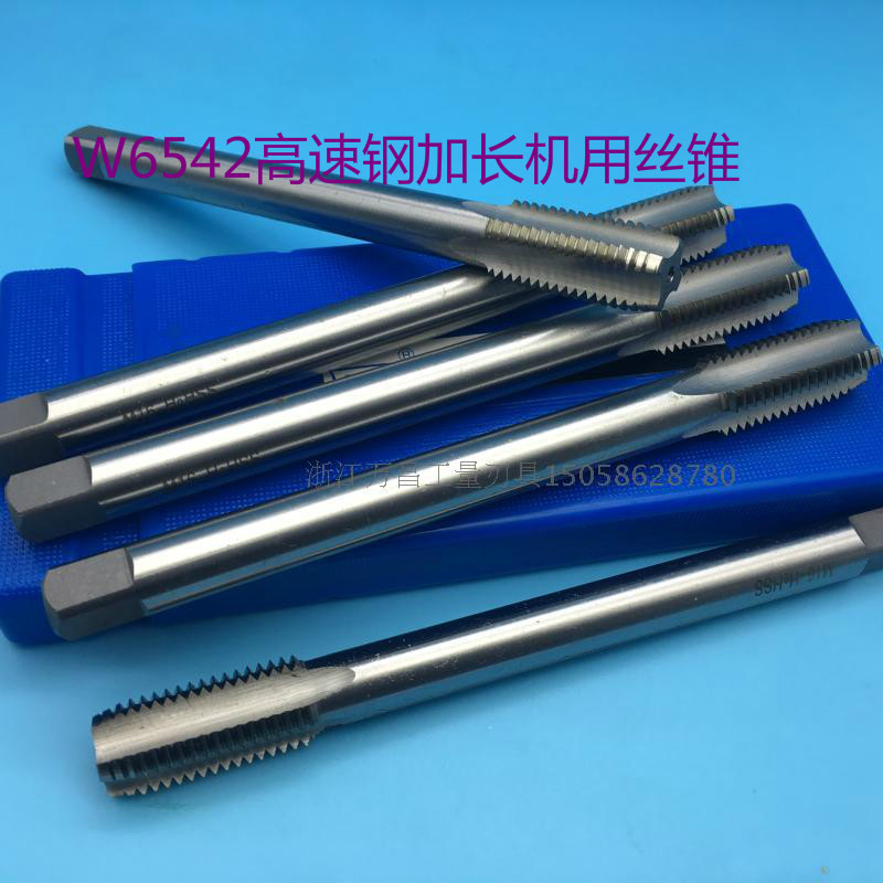 高速钢细牙加长机用丝锥 丝攻M8 M10 M12 M14 M16X1 X1.25 X1.5