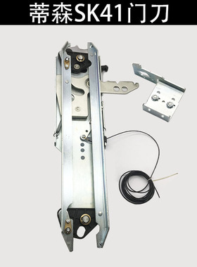 适用蒂森电梯SK41门刀/非标门刀/尚途门刀 K300/kmKM400门刀