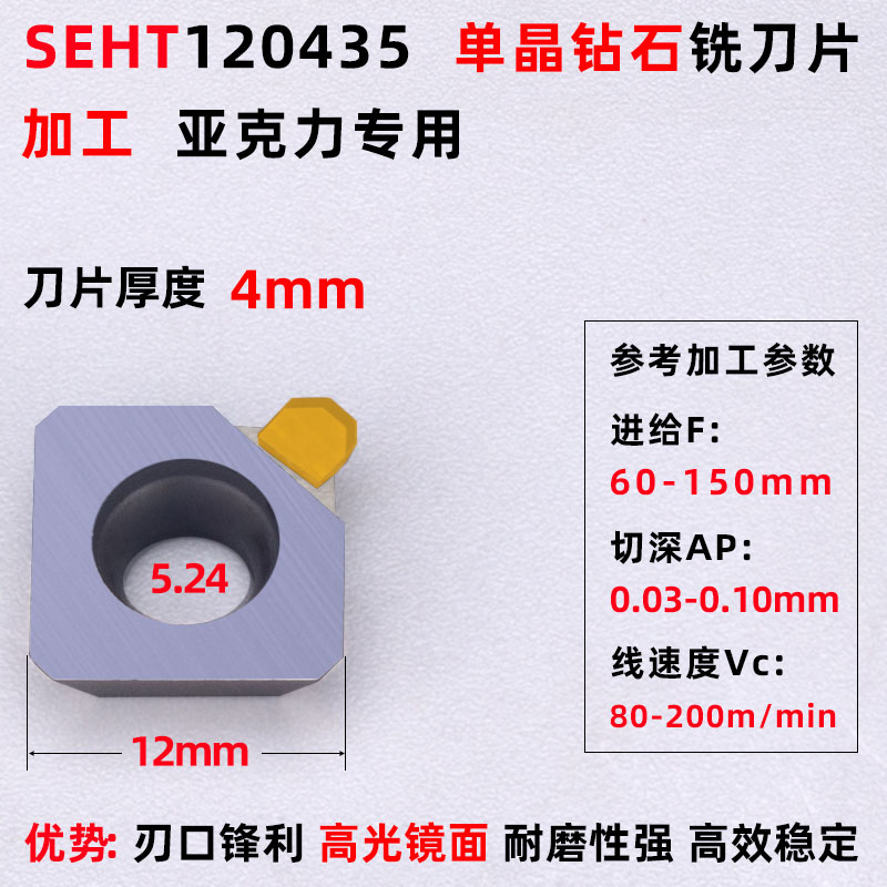 新款MCD金刚石车刀片单晶