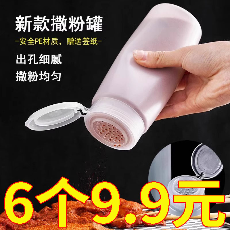 塑料粉筒撒器调味瓶烧烤