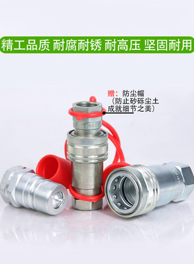 原装意大利进口 PAV1液压油压1/44/61高压双自封自锁快插快装接头