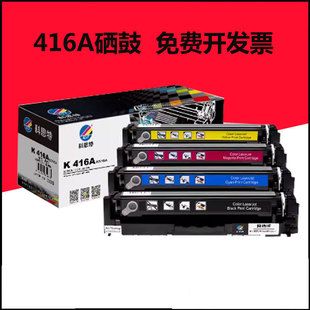 M454dw fdw M479dw fdn M455dn 科思特416A硒鼓易加粉适用HP