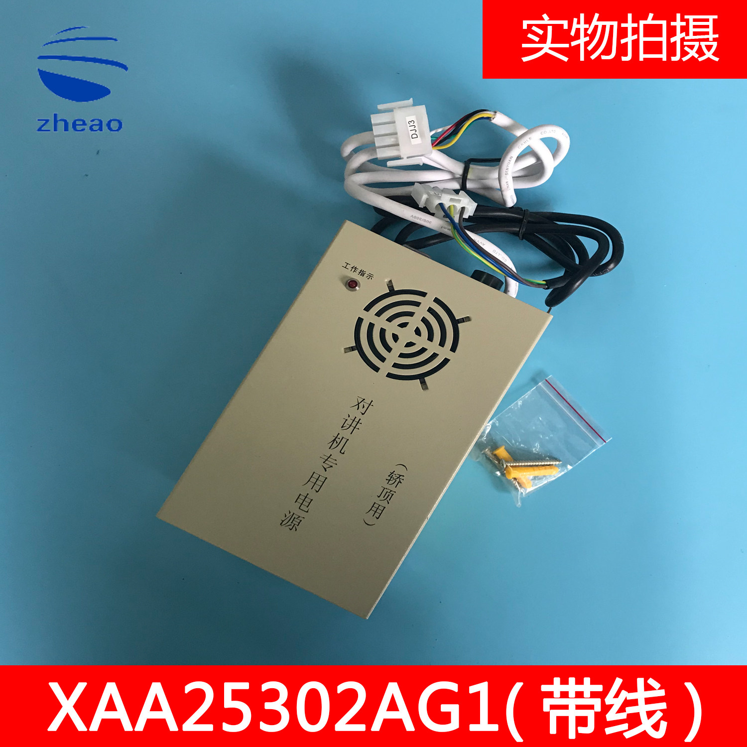 西子奥的斯电梯鸿运达对