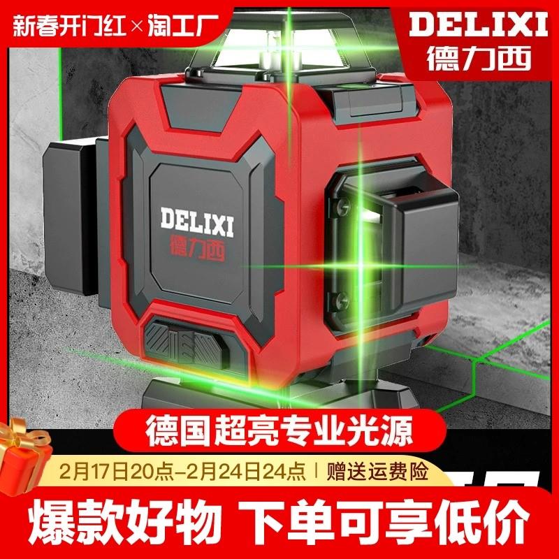 线水平仪绿光高精度强细