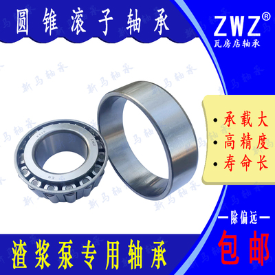 渣浆泵专用轴承瓦房店圆