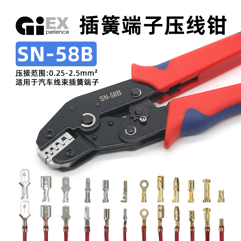 汽车线束电源端子电线压线钳SN-58B插簧6.3/4.8/2.8插簧插片压钳
