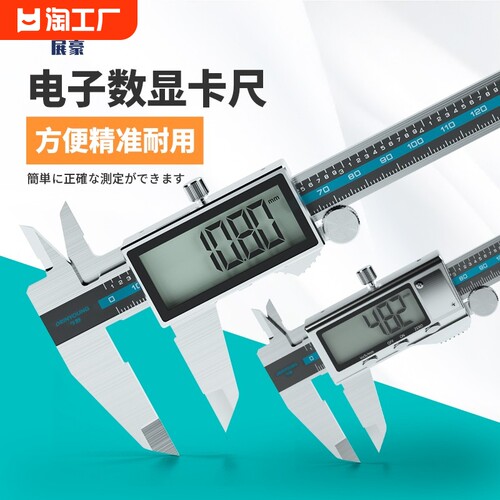高精度数显卡尺小型家用