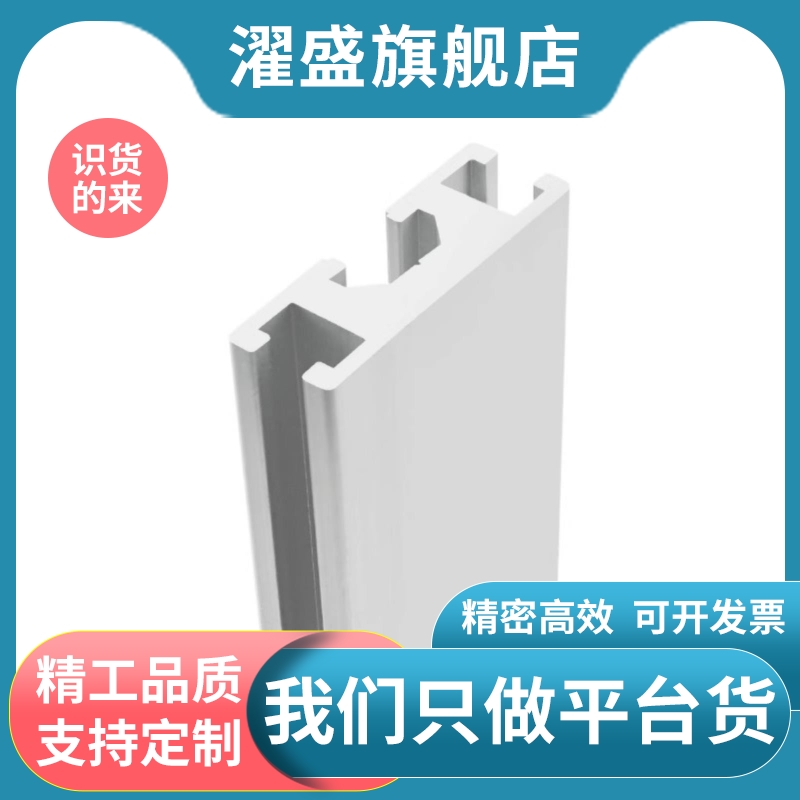 AOB05-1030-L200通用铝合金型材10系列流水线铝材HFSQN4-1030-L50