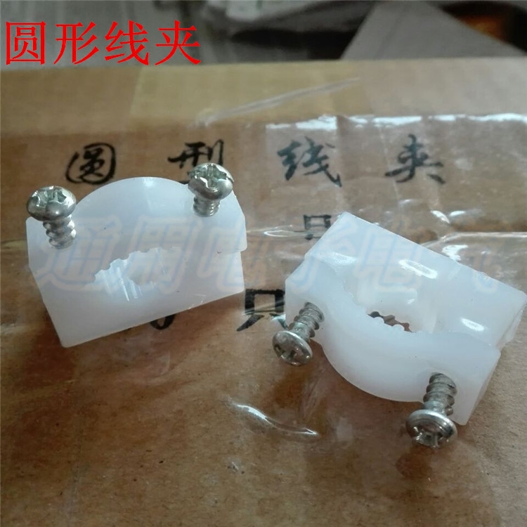 圆形线夹电缆螺丝固定塑