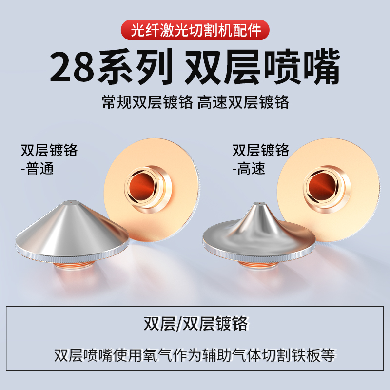 激光喷嘴纤切割机头宏山