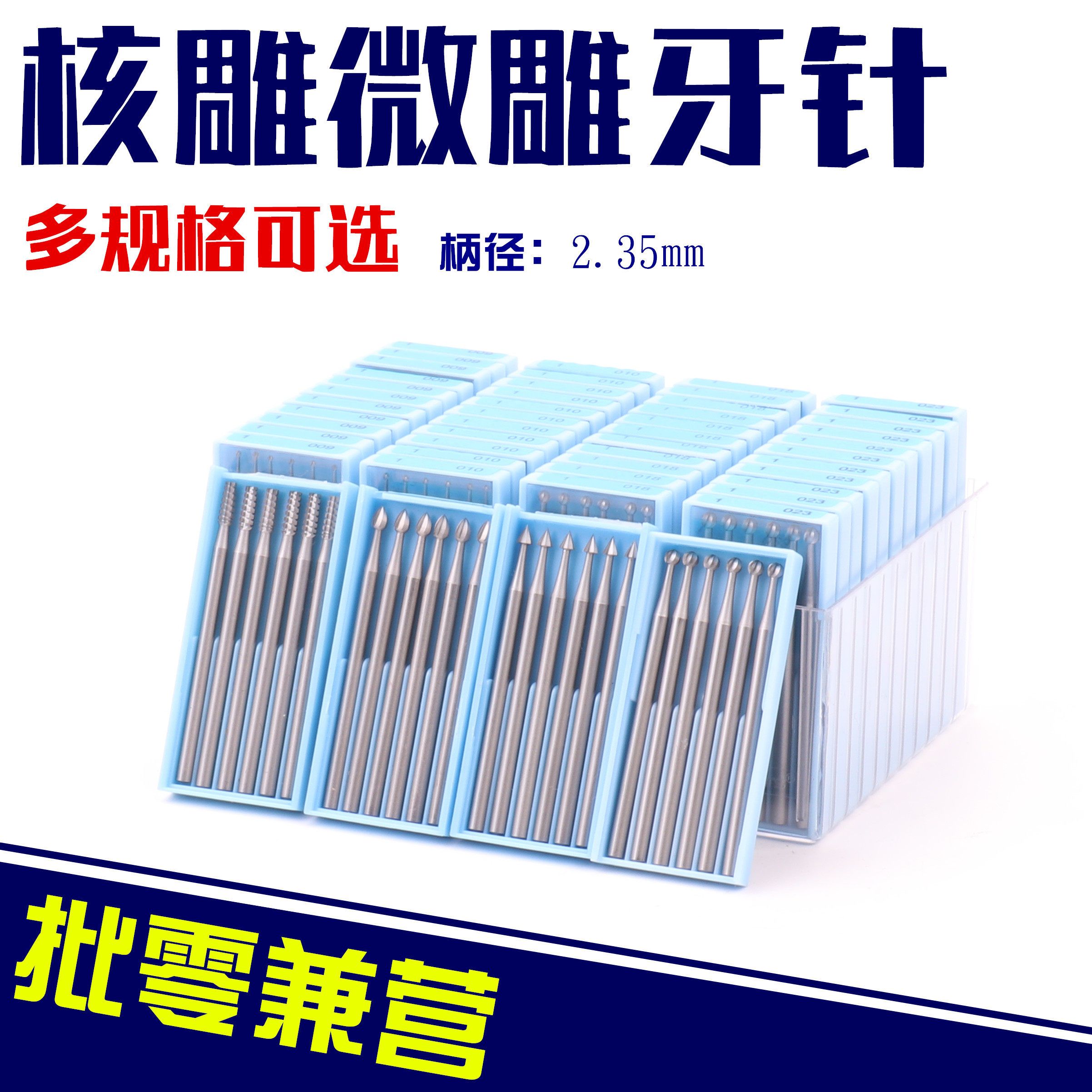 钨钢合金旋转锉 橄榄核雕针木雕牙雕 核雕工具微雕刻铣刀2.35牙针,搬运/仓储/物流设备,其他起重搬运设备,淘宝优惠券,粉丝福利购,淘宝优惠卷