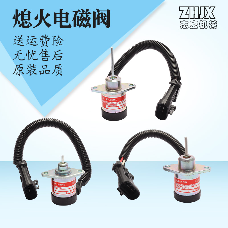 挖掘机配件适用久保田熄