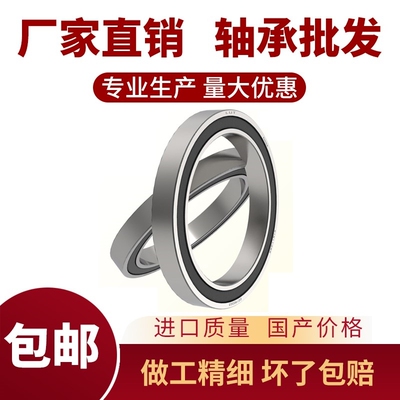薄壁角接触球轴承71814 71815 71816 71817 71818 71819 71820 24