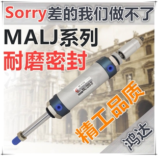MAL行程可调气缸MALJ40*25/50/75/100/150/200-25/50/100/150/200