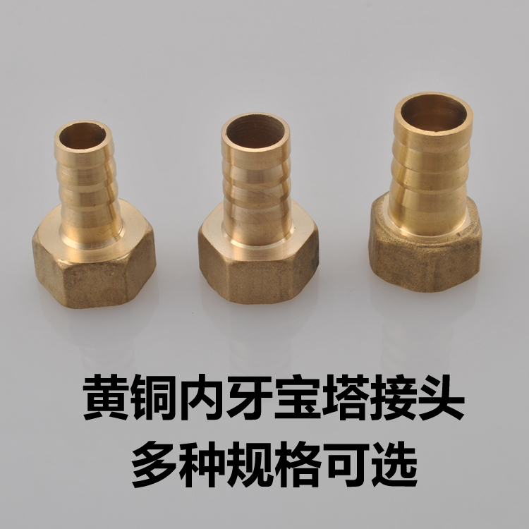 铜内丝宝塔接头分水管软