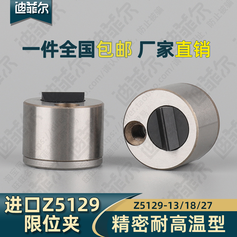 德国模具精密耐用行位固