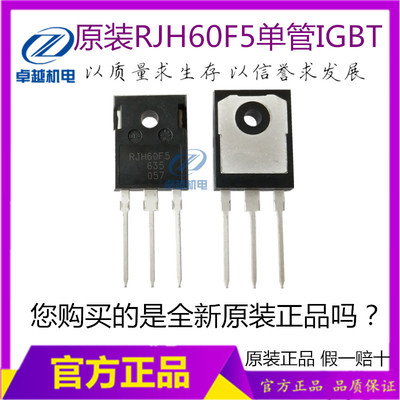 全新原装RJH60F5电焊机功率三级管逆变器电焊机IGBT单管