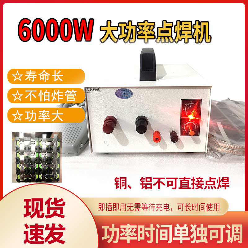 18650锂电池纯镍镀镍点焊机碰焊对焊家用便携小型迷你手持式包邮