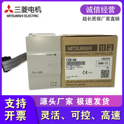 全新三菱PLC模块FX2N-2AD 2DA 4DA 4AD-TC/PT FX0N-3A 1PG 3U-4AD