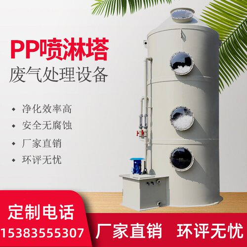 河南不锈钢环保喷淋塔废