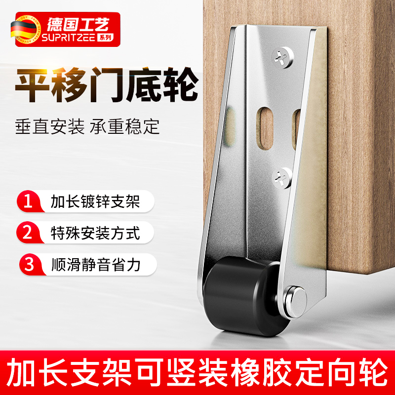 德国平移门轨道滑轮静音垂直微型家具移动承重尼龙万向支撑门下垂