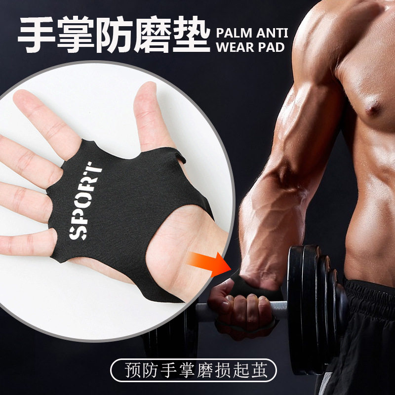 健身手掌保护套战绳训练防起泡手掌护垫骑行运动防磨防起茧护手掌,清洗/食品/商业设备,风口/风叶/风机配件,淘宝优惠券,粉丝福利购,淘宝优惠卷