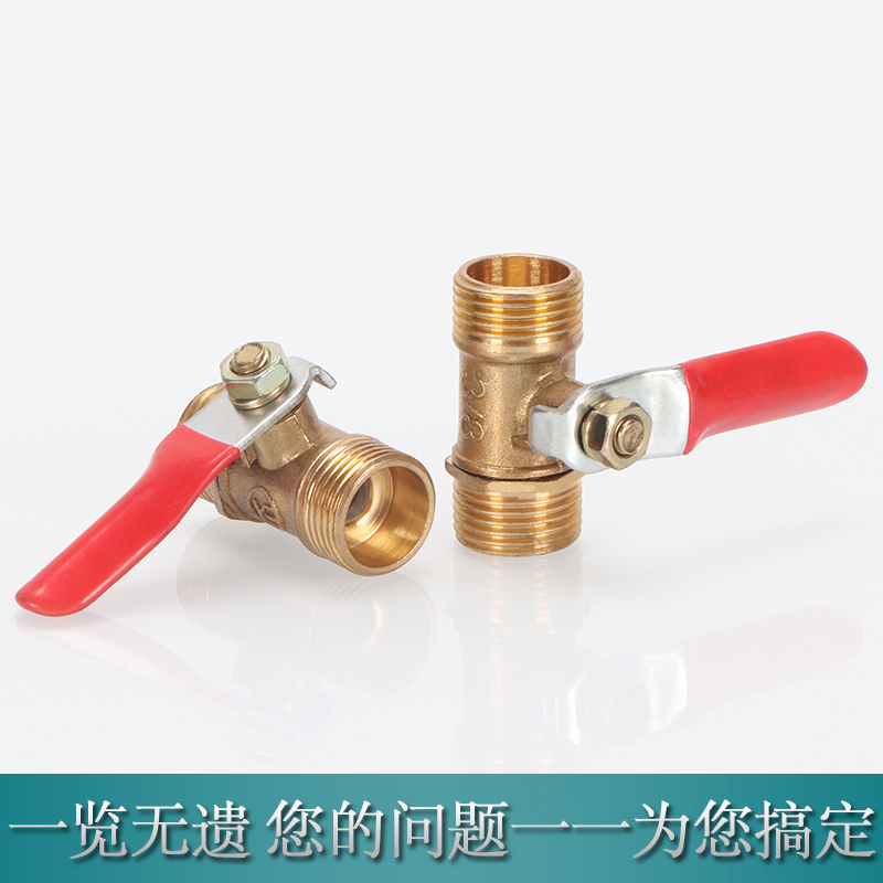 铜球阀红柄小球阀宝塔气泵阀门开关1/2/3/4分放水双外丝空压机配