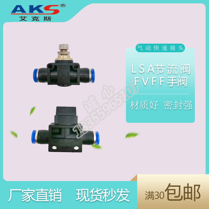 艾克斯气动管缸塑料快速