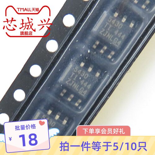 TPS5430DDAR TPS5430 5430 SOP8 全新原装正品 开关电源芯片 10只