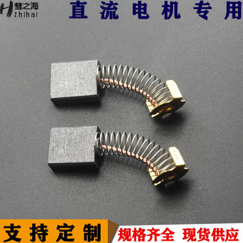 彗之海D172材质直流电机弹簧碳刷6*17*20通用耐磨规格支持定制