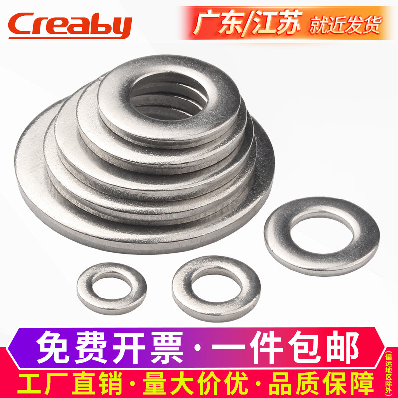 不锈钢平垫片圈圆形超薄