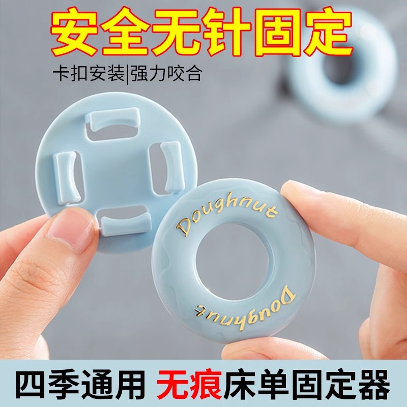 床单固定器新款床垫被子卡扣无针定角钉床罩被单被套防跑防滑神器