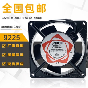 9225散热风扇220V建准/SNUON工业机箱风扇9CM小风机23092HSL全新