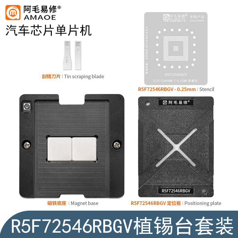 植锡平台汽车芯片单机钢