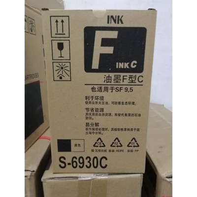 优质  SF 5231 5234 5250 5330 5353 5354 9350 油墨 升级版