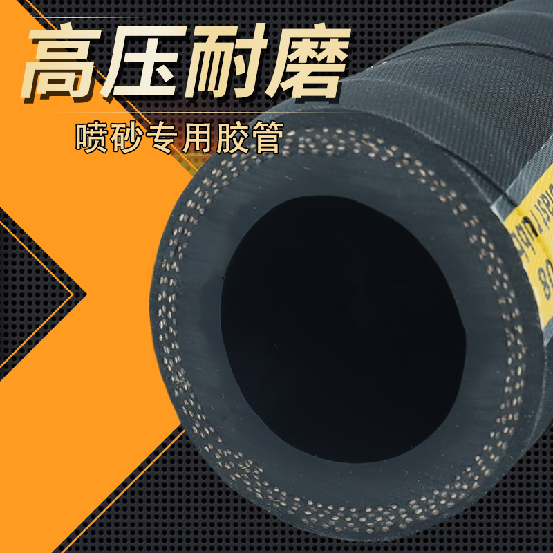 喷砂管高压耐磨橡胶管喷砂机专用除锈抛丸机打砂管冲砂管喷沙胶管