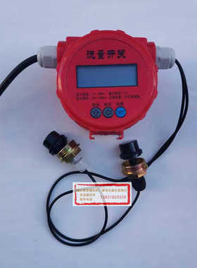 超声波流量开关ZWP-SCL02型管段式数显流量计电源24VDC/无源输出