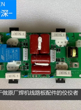 广为400电焊机逆变板，广为315电焊机逆变板，top401焊机逆变板