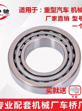 圆锥滚子轴承32211 32212 7513E 32214 32215 32216 32217 32218