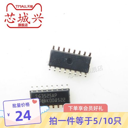SG3525AP SG3525AP013TR 贴片SOIC-16电压模式PWM控制器芯片 10只