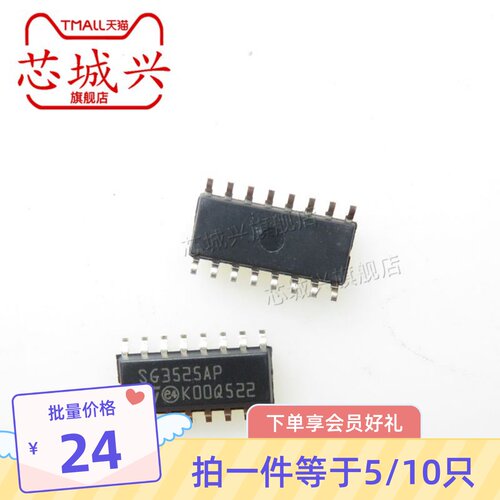 SG3525AP SG3525AP013TR 贴片SOIC-16电压模式PWM控制器芯片 10只