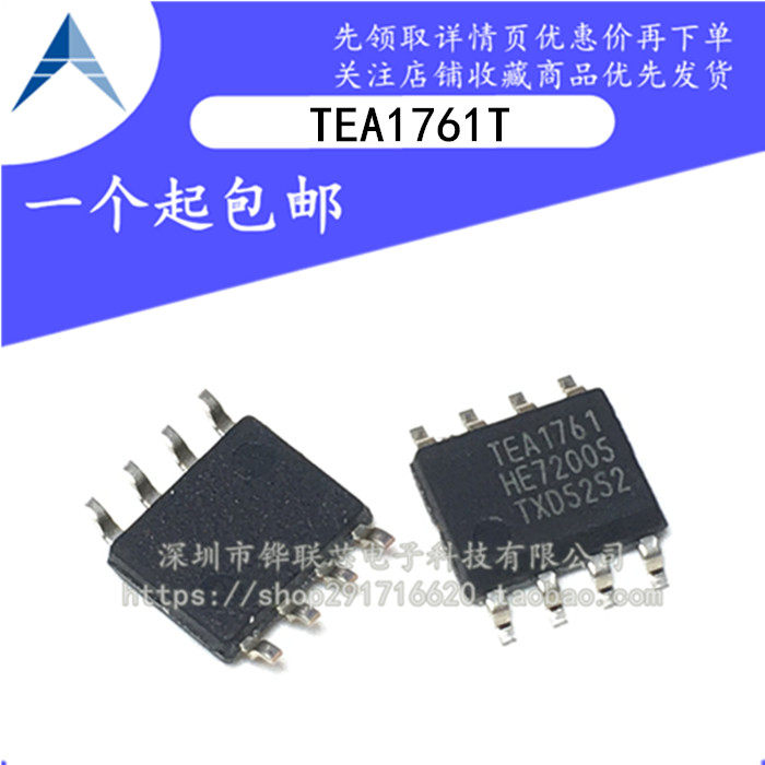 全新原装 TEA1761 TEA1761T 液晶电源管理芯片 贴片SOP8脚 芯片IC
